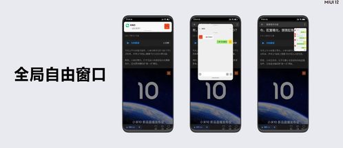 小米4与MIUI，探索完美结合的魅力