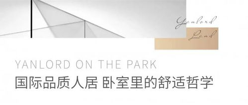 明微空间设计之美——探索图片中的艺术与实用