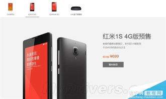 小米4电信版4G，一款卓越的手机体验，小米4电信版4G，卓越的手机体验之旅