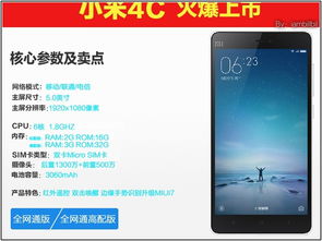 小米4c手机视频功能全面解析