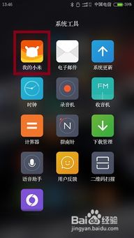 小米更换账号，轻松操作指南，小米账号更换操作指南