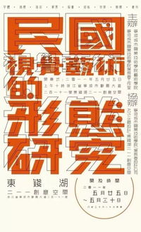 海报设计中的版式、字体与图片的巧妙融合
