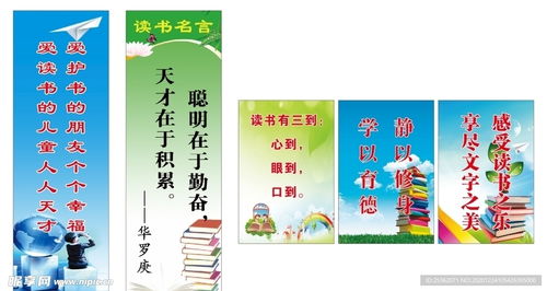 数学之美——标语口号设计图片的魅力探索