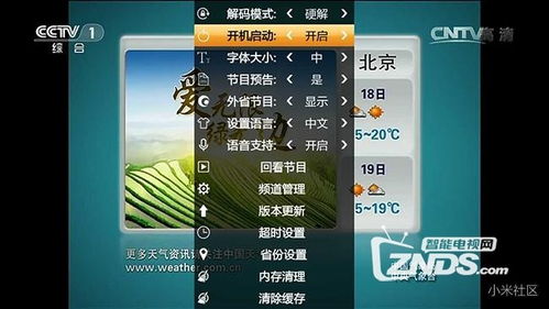 揭秘小米相册被隐藏的秘密