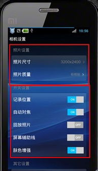 小米3手机如何打开各种功能及设置详解