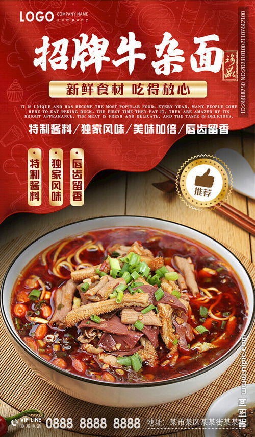 烧鸭面店面的设计艺术与魅力