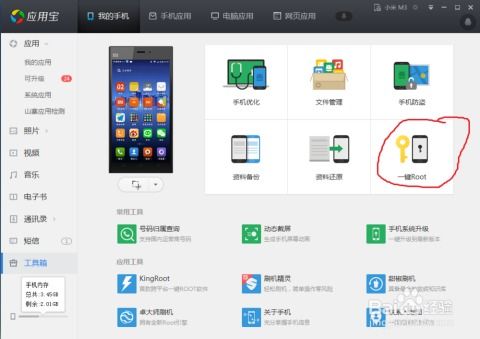 关于禁止小米系统更新的探讨，关于小米系统更新的禁令探讨