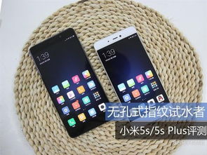 小米5s对比评测，深度解析手机性能与特点