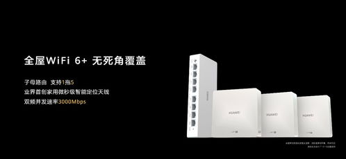华为防盗功能，引领智能安全新时代