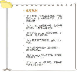 突破难关——困难的板书设计图片的巧妙运用