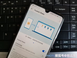 华为EMUI 9.1系统新增功能深度解析