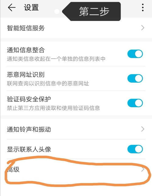 华为短信功能怎么打开——详细操作指南，华为短信功能如何开启，详细操作指南