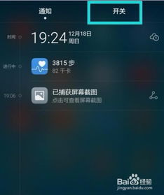 华为双击唤醒功能开启指南，华为双击唤醒功能设置教程
