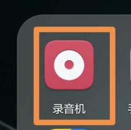 华为手机语音录音功能介绍，华为手机语音录音功能详解