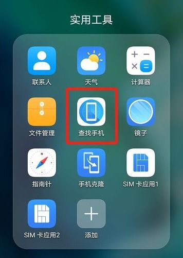 华为如何使用下载铃声功能，华为使用下载铃声功能步骤