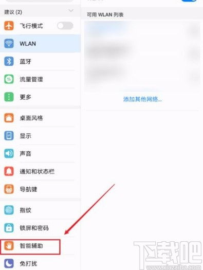 如何打开华为智能界面功能，华为智能界面功能开启方法