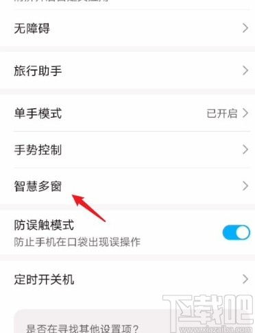 如何关闭华为收红包功能，关闭华为收红包功能的方法，进入设置，找到红包助手或红包助手设置选项，关闭红包功能。