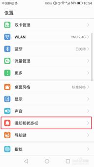 华为关闭其他应用下载功能，华为关闭其他应用下载功能通知