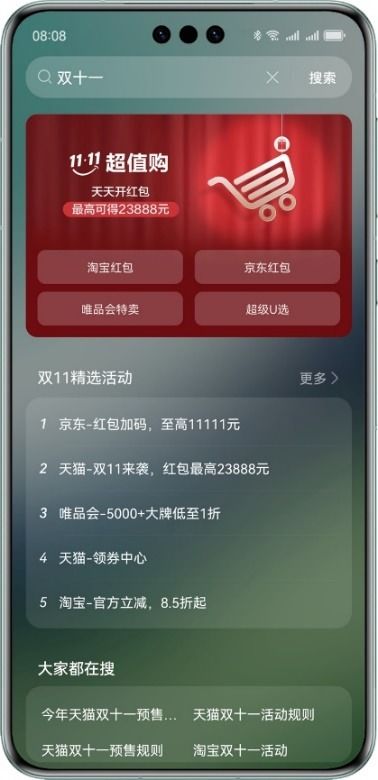 华为智慧文娱功能介绍