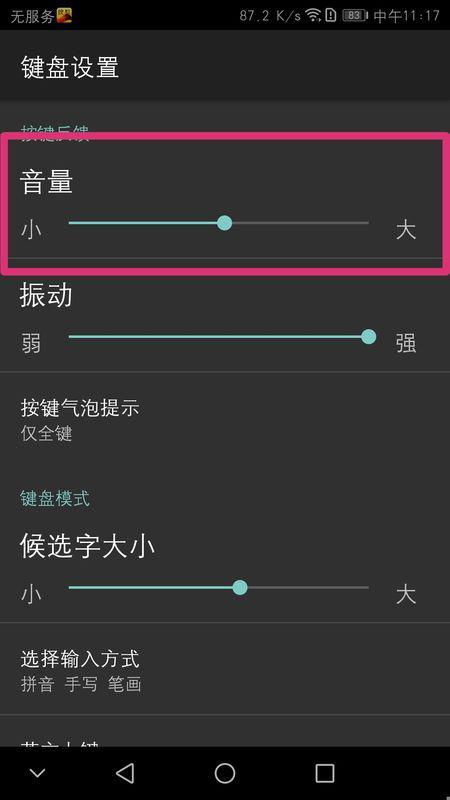 华为手机打字语音功能介绍，华为手机语音输入功能介绍