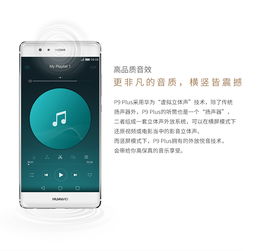 华为9xplus语音功能，智能生活的全新体验，华为9xplus语音功能，开启智能生活新篇章