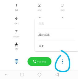 华为通话录音功能详解，华为通话录音功能全解析