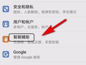 如何在华为找到图标功能，华为图标功能查找方法