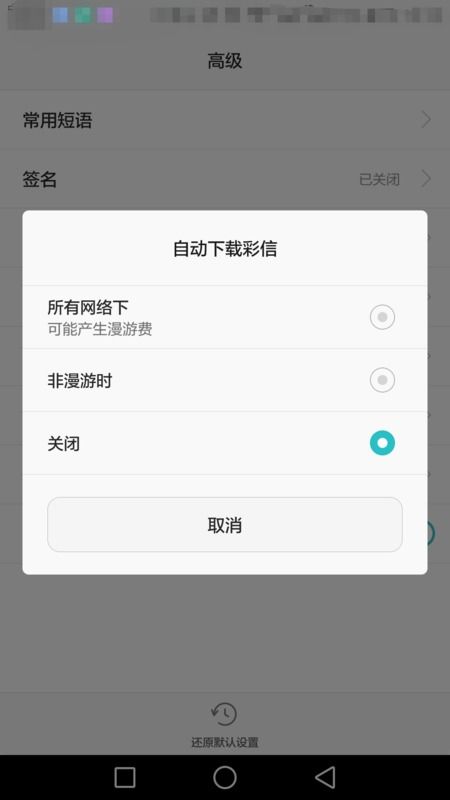 华为如何关呼吸灯功能，华为关闭呼吸灯功能的方法