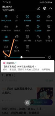 华为如何找到录屏功能，华为录屏功能揭秘