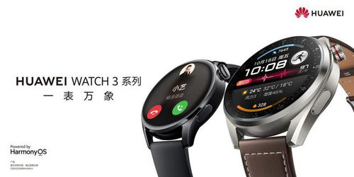华为Watch3诊断功能详解，华为Watch3诊断功能全揭秘