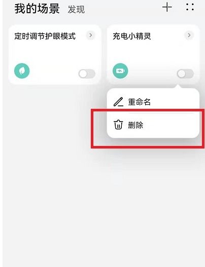 华为如何关闭充电特效功能，华为关闭充电特效功能步骤