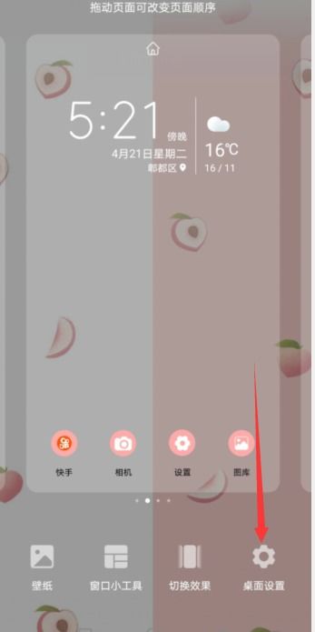 华为关闭布局锁定功能，华为关闭布局锁定功能可简称为华为关闭锁定功能