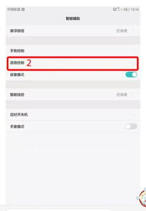怎样设置华为手机语音功能，华为手机语音功能设置方法