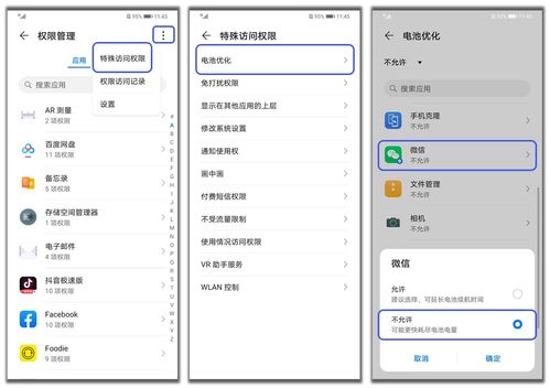 华为延迟执行功能的相关信息