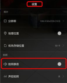 华为如何关闭自动声音功能，华为关闭自动声音功能的方法如下，进入设置，找到声音与振动选项，找到自动声音功能并关闭。