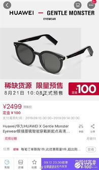 华为眼镜黑科技功能介绍，华为眼镜黑科技功能揭秘