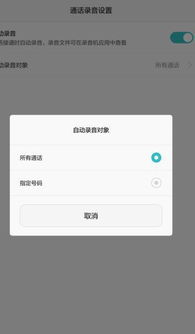 华为打电话有录音功能介绍，华为通话录音功能介绍