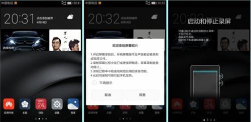 华为手机语音隐藏功能视频