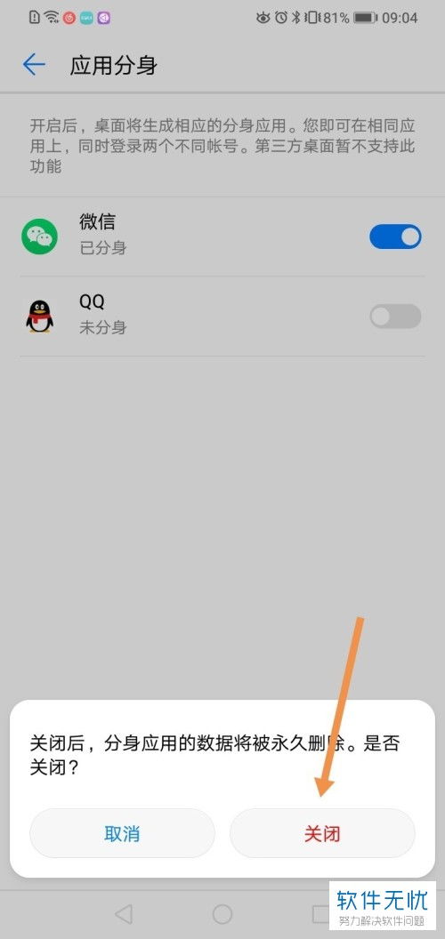 华为手机击掌功能关闭方法