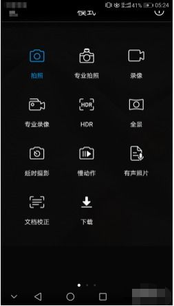 华为相机功能优化在哪里