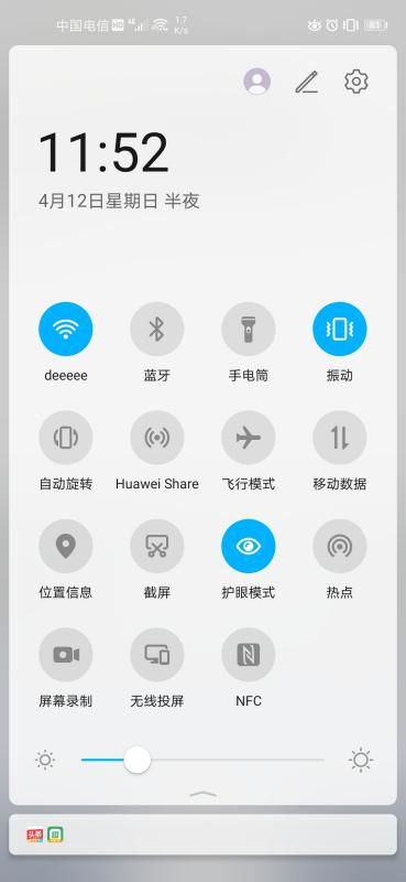 华为手机自动旋转功能设置指南