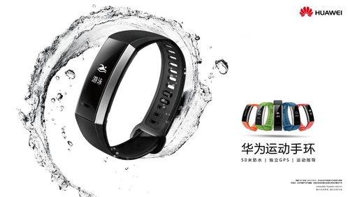 华为手环6京东物流功能体验，华为手环6京东物流功能体验，高效便捷物流体验