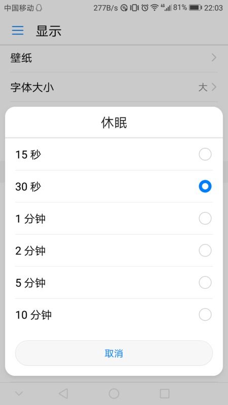 华为永久关闭自动朗读功能