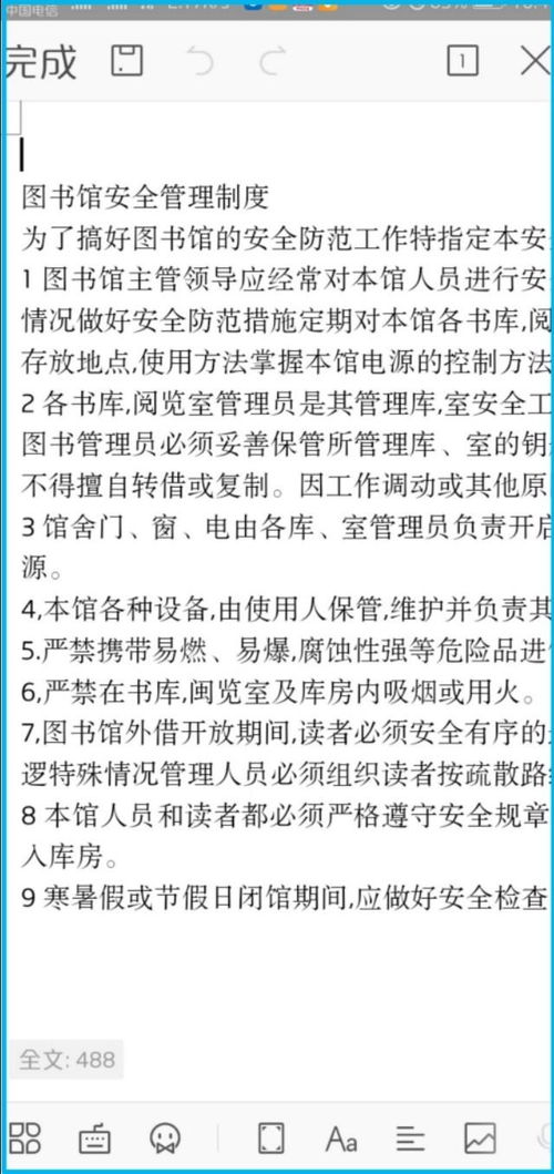 华为移动识别照片文字功能介绍，华为移动识别照片文字功能介绍，快速精准识别文字功能
