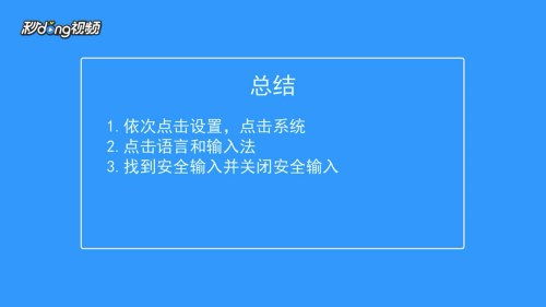 华为如何关闭安全服务功能，华为关闭安全服务功能的方法