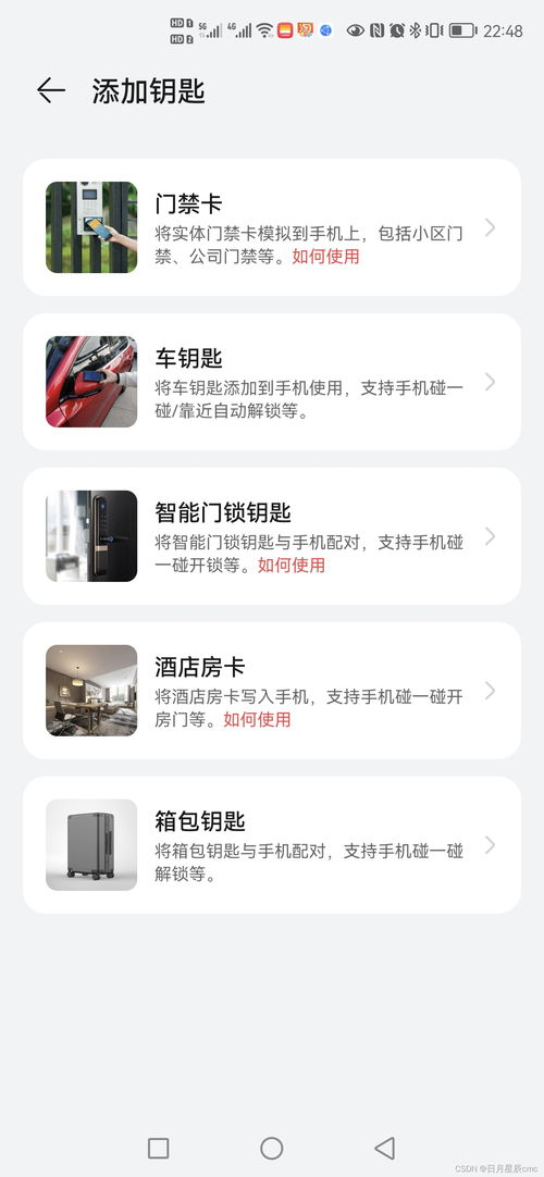 华为手机解除锁卡功能介绍，华为手机解锁卡功能介绍