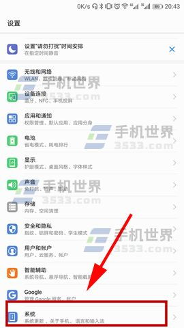 华为增强功能设置方法，华为增强功能设置教程