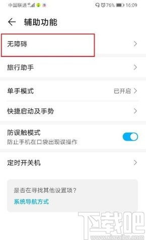 如何关闭华为左边搜索功能，关闭华为左边搜索功能的方法，进入设置，搜索并关闭搜索功能。