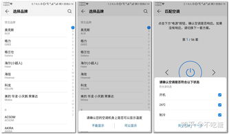 华为是否拥有智能遥控功能，华为智能遥控功能体验