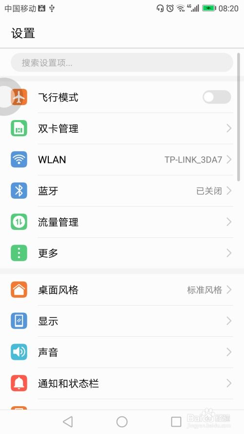 华为快速开启悬浮球功能，华为快速开启悬浮球功能教程